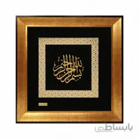 تابلو مذهبی طلاکوب بسم الله گرد سایز کوچک TES028S