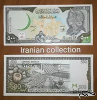 اسکناس قدیمی ۵۰۰ لیره سوریه با تصویر ملکه زنوبیا