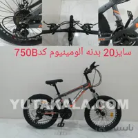 دوچرخه مدل میجر Migeer سایز 20 بدنه آلومینیوم