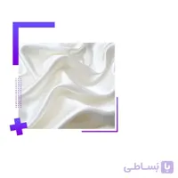خرید پارچه آستری ساتن ساده - پشت پرده ای ساتن