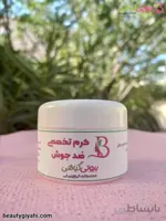 کرم گیاهی ضد جوش