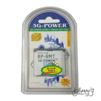 باتری نوکیا BP-6MT ظرفیت 1050 میلی آمپر ساعت