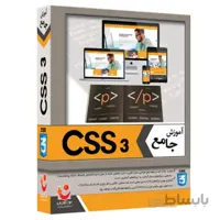 نرم افزار آموزش زبان برنامه نویسی CSS/CSS3 نشر نوآوران
