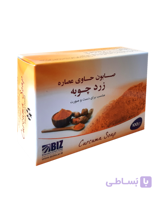 صابون زردچوبه - پک ۳ عددی
