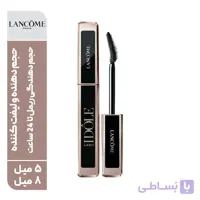 ریمل لانکوم مدل لَش آیدل Lancome LASH IDÔLE MASCARA