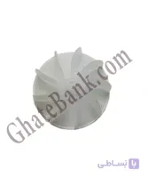 پروانه سشوار سایز ۴ قطر ۶ سانتی متر
