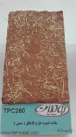 ملات اندود طرح کاهگل ( سنتی )
