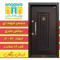 ضد سرقت ونوس فلزی قهوه ای.قفل ترک.ارسال رایگان