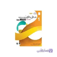 3ds Max Models (Archmodels) 1