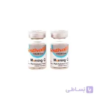 لنز رنگی سالانه فستیوال مورنینگ