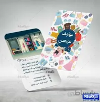 کارت ویزیت پوشاک
