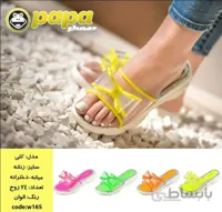 دمپایی زنانه کتی پاپا