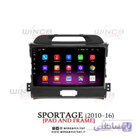 مانیتور اسپورتیج (2016-2010) Sportage فابریک اندروید سری M150-M100