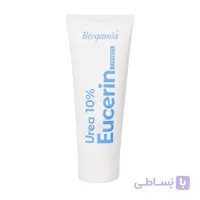 کرم مرطوب کننده برگامیا مدل اوسرین و اوره 10 درصد حجم 75 میلی لیتر