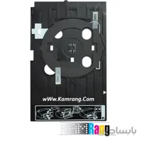 سینی چاپ DVD/CD برای پرینتر های اپسون 1410-1430 ا Cd-Tray Printer 1410-1430-L1800-R2000-R1900