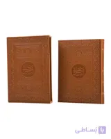 رباعيات شمس تبريزی وزيري قاب کشویی چرم کاغذ گلاسه با جعبه MDF هدیه(كد39)