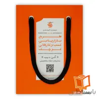 کتاب طرح بازاریابی کسب و کارهای کوچک
