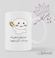 لیوان ممد کد01