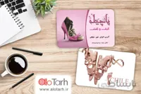 طرح کارت ویزیت کفش زنانه لایه باز
