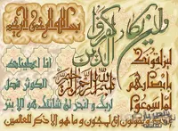 لوازم بافت تابلوفرش آیه و ان یکاد و سوره کوثر - 1833