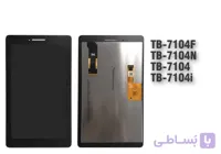 تاچ و ال سی دی تبلت لنوو Lenovo Tab E7/TB-7104 ا ال سی دی تبلت لنوو Lenovo Tab E7 TAB-7104