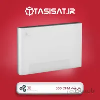 فن کویل زمینی تری بی ظرفیت 300 CFM