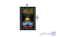 یازینب کبری