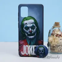 قاب طرح جوکر Samsung A31 + پاپ سوکت