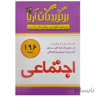 فلش کارت اجتماعی هفتم متوسطه اول