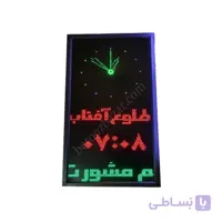 ساعت اذانگوی مسجدی حرم مدل ML75