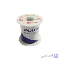 سیم لحیم 0.8 250گرمی گرید AAA
