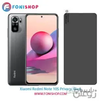 گلس پرایوسی شیائومی Xiaomi Redmi Note 10S