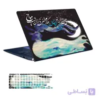 اسکین لپ تاپ طرح شعر فارسی کد ۰۳ به همراه استیکر کیبورد
