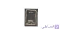 دفتر روزنامه 100برگی