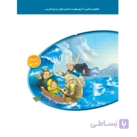 موج آزمون فیزیک پایه تجربی نشر الگو
