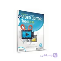 نرم افزار Video Editor Tools 2018 نشر نوین پندار