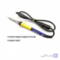 دسته هویه 5 فیش یاکسون YAXUN YX 702