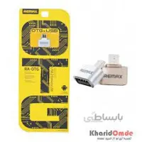 otg ریمکس raاصلی فلزی micro