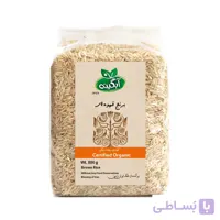 برنج قهوه ای ارگانیک آبگینه