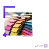 خرید پارچه ترگال (عرض 1.5 متر)