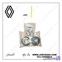 پک رفع کوبش تالیسمان