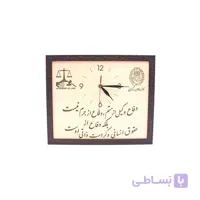 ساعت دیواری چرمی
