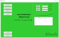 نرم افزار بایگانی و دبیرخانه و رزومه کارکنان
