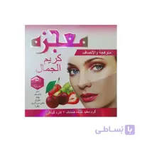 کرم سفید کننده ضد لک 7 کاره گیاهی معجزه