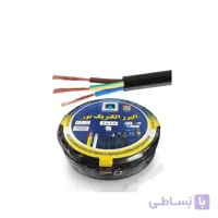 کابل برق افشان 1.5*3 البرز الکتریک