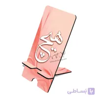استند موبایل MDF طرح هیچ SM01T018