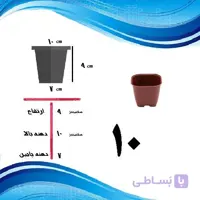 گلدان پلاستیکی سایز 10