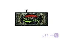یا صاحب الزمان