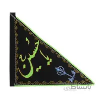 پرچم طرح یاحسین کد PAR_039