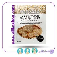 ماسک ورقه ای مروارید آمستریس ا Amfstris Pearls Mask